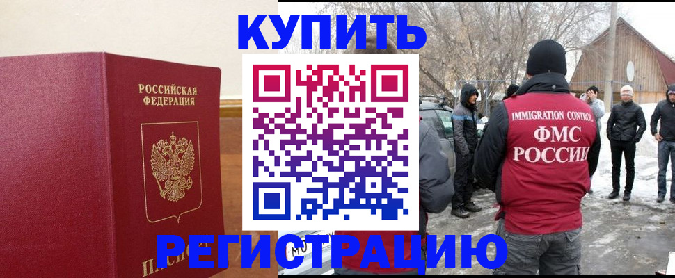 временная регистрация надежно в Алексине