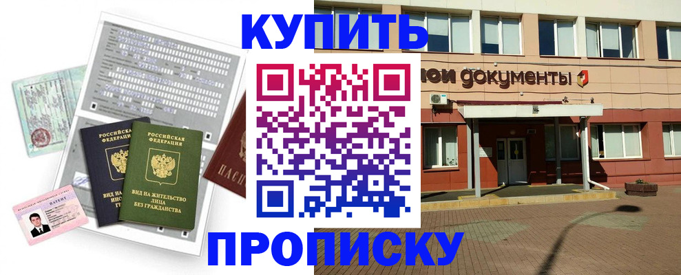 временная регистрация в Алексине