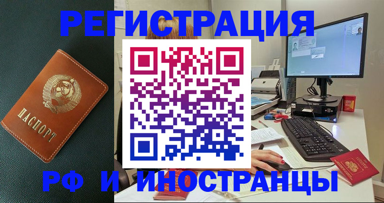 прописка для кредита в Алексине
