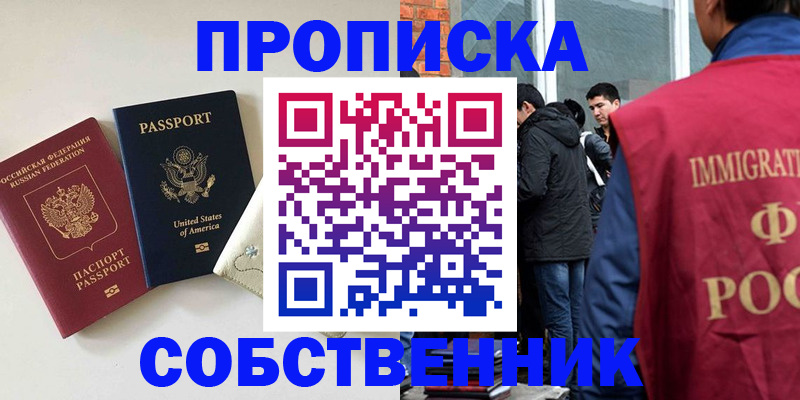 миграционный учет в Алексине