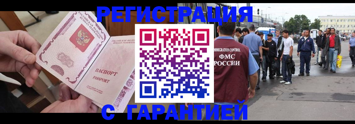 временная регистрация для всех в Алексине
