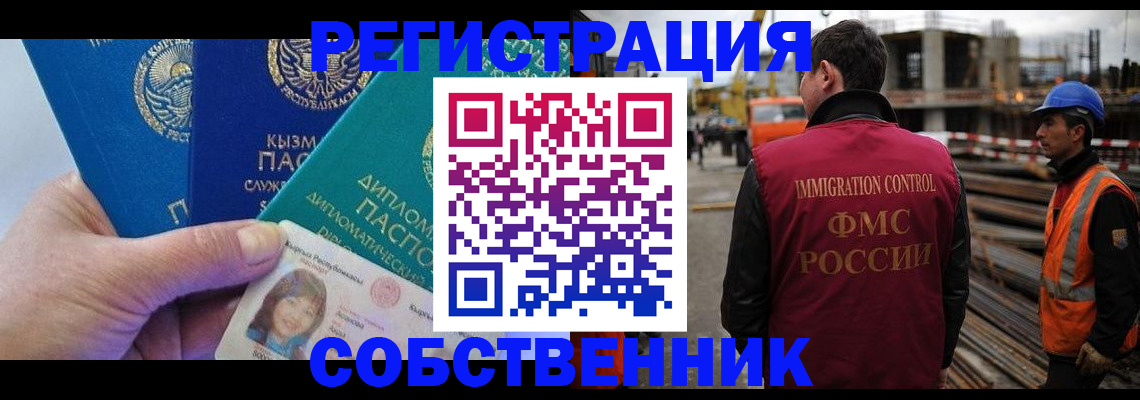 прописка для кредита в Алексине